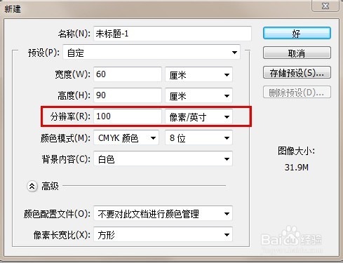 平面广告设计教程