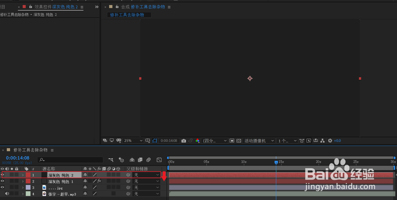 音频可视化(音频频谱制作)AE