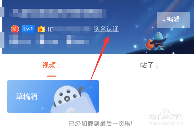公主连结怎么实名认证