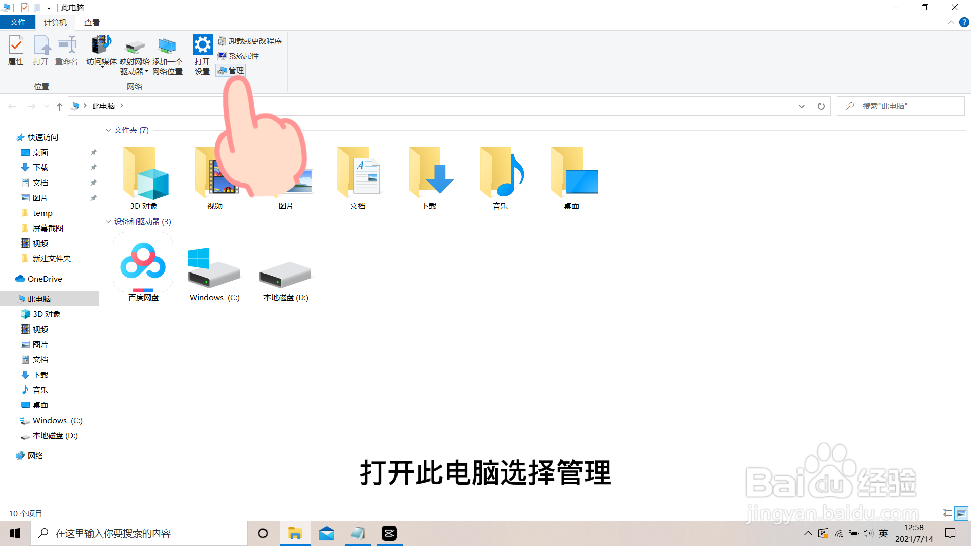 关闭win10自动更新