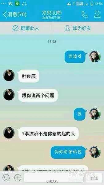 叶良辰是谁?