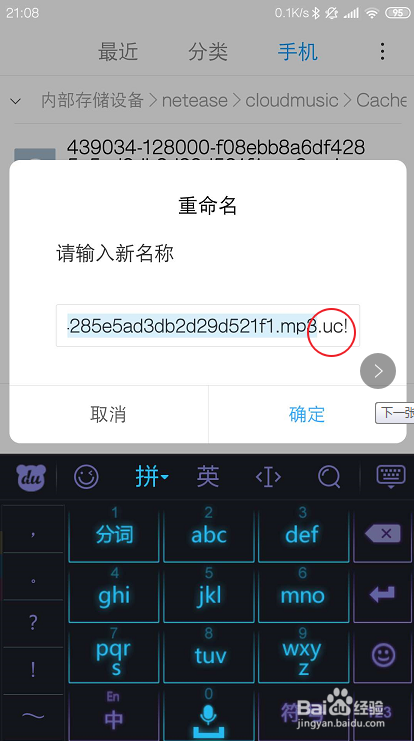 如何把网易云缓存音乐转换成mp3