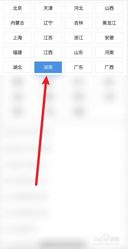 2024考研怎么查分