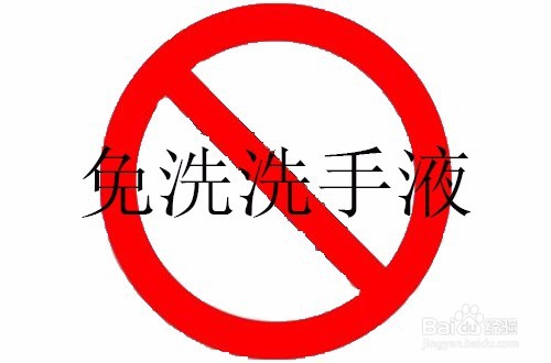 科学选择并使用洗手液STOKKE思拓科提出建议
