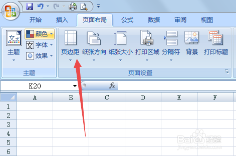 Excel如何调整页边距