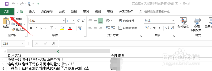 如何完美将excel表格粘贴到word中