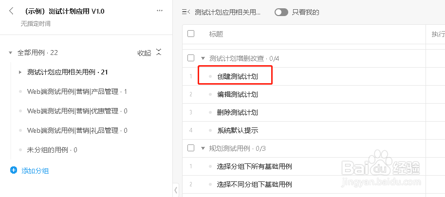 Teambition中如何复制一条测试用例？