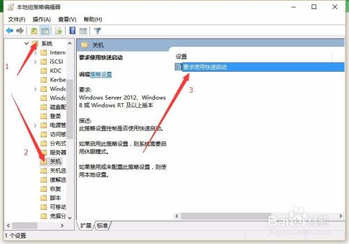 windows10开机变慢的解决方案