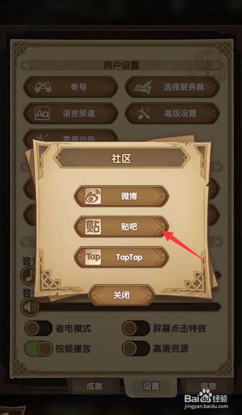 怎么关注剑与远征官方微博