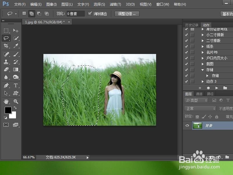 怎么把照片中的人物P掉