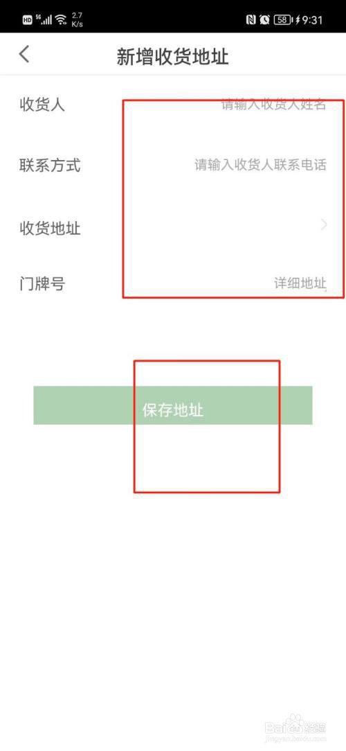 华润万家app在哪添加收货地址?