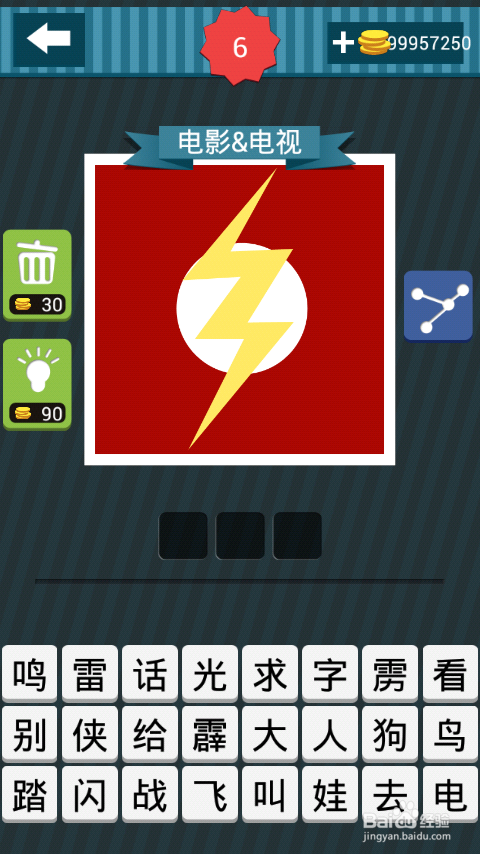 疯狂猜图攻略图册答案：[2]6-10关