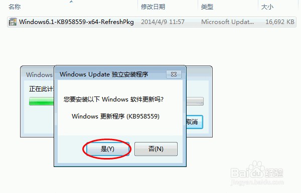 如何安装Windows Virtual PC