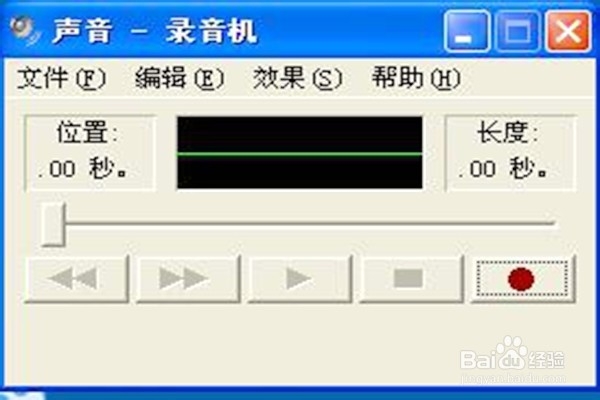 怎样用电脑录音机录制歌曲？