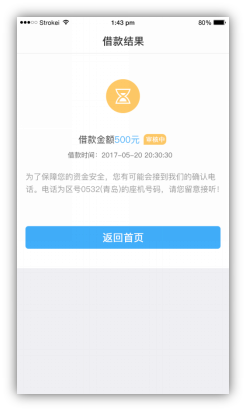 够花APP申请流程操作指南