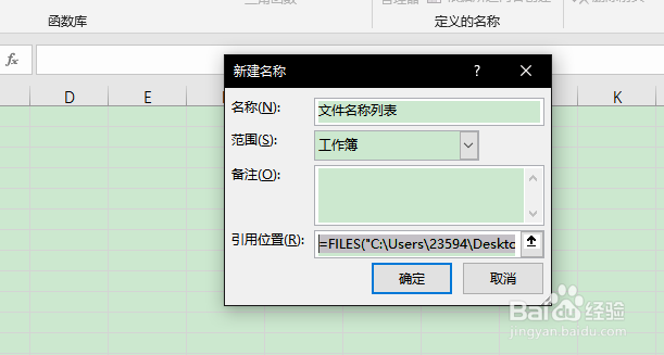 如何利用Excel提取文件夹里所有文件名称