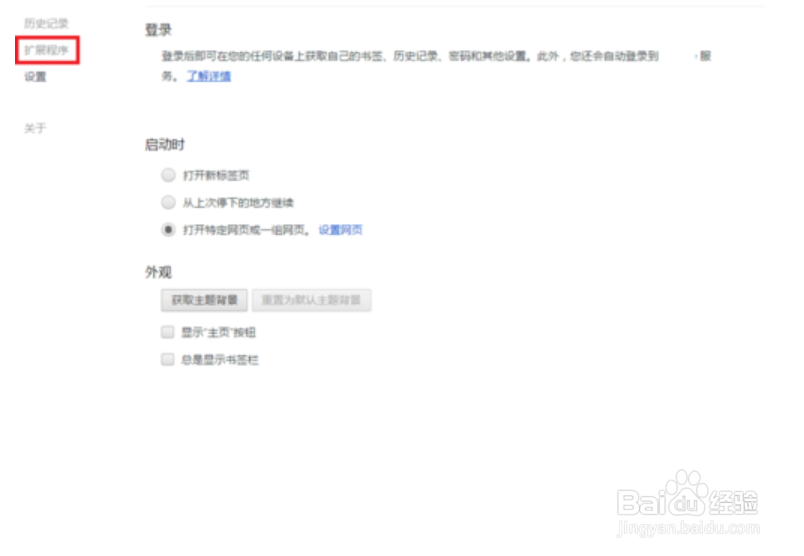 谷歌浏览器截图方法