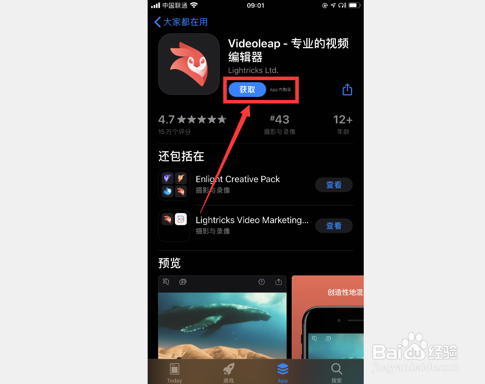 如何在苹果APP Store中下载Videoleap