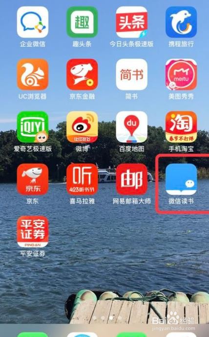 微信读书软件怎么关闭接收新关注提醒