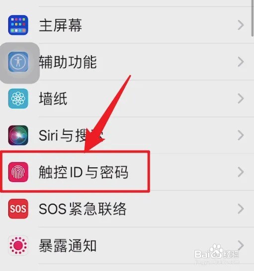 苹果手机有指纹功能吗