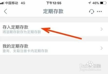 工商银行定期怎么存