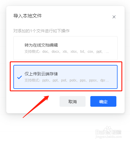 如何将本地文档免费云端存储到腾讯文档中