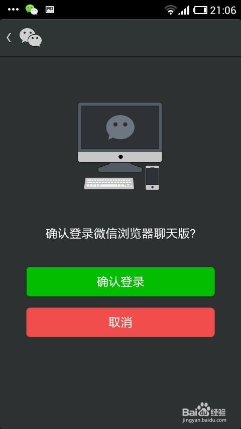 QQ浏览器也能聊微信了！