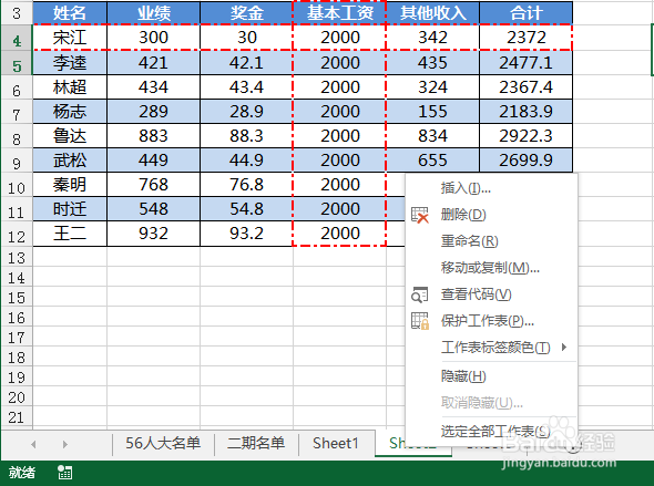 Excel怎么隐藏（取消隐藏）行列和工作表