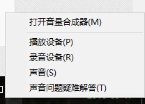 win10用自带软件巧妙录制声卡