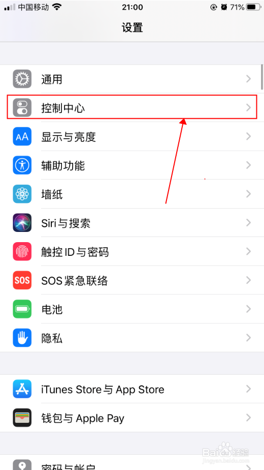 iPhone苹果手机怎么做屏幕录制视频