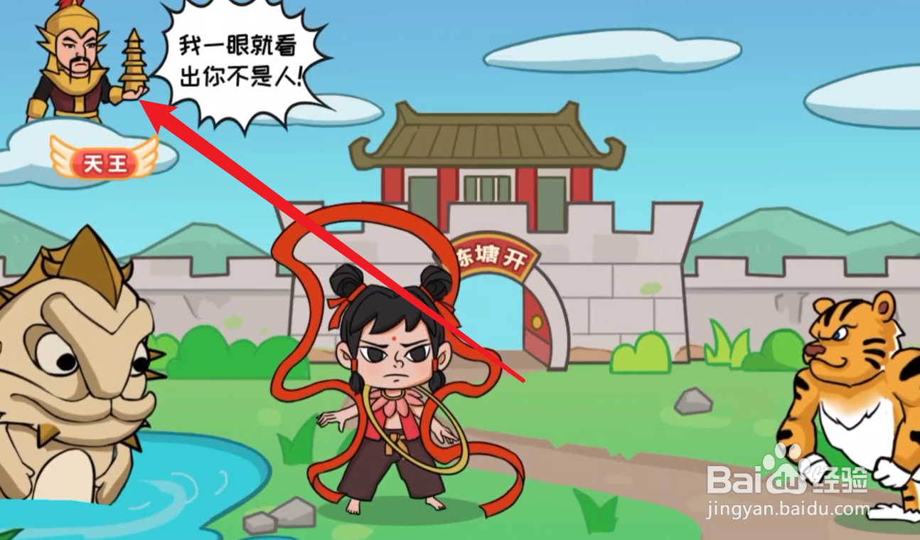 抖个大包袱降服妖怪攻略