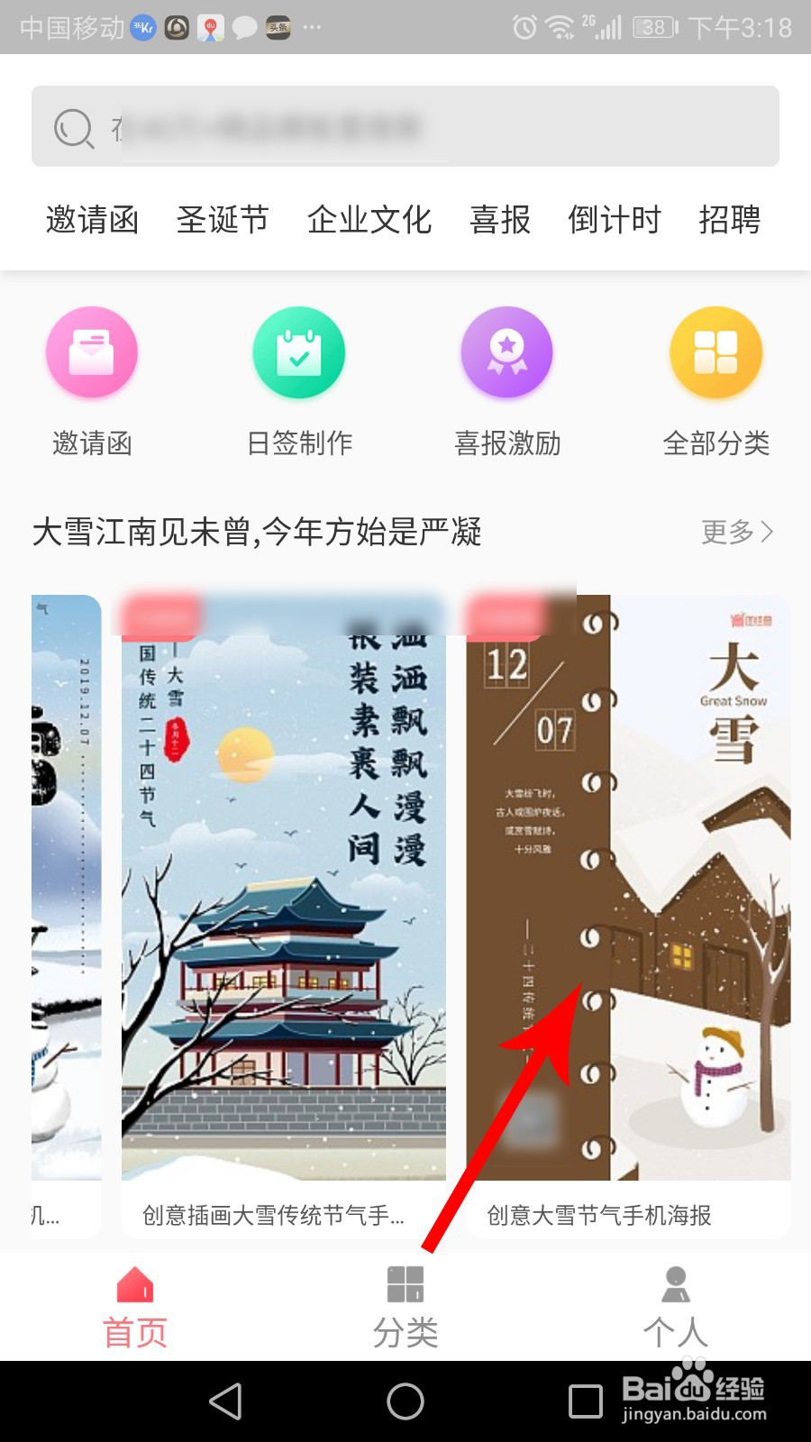 图怪兽怎么去除背景