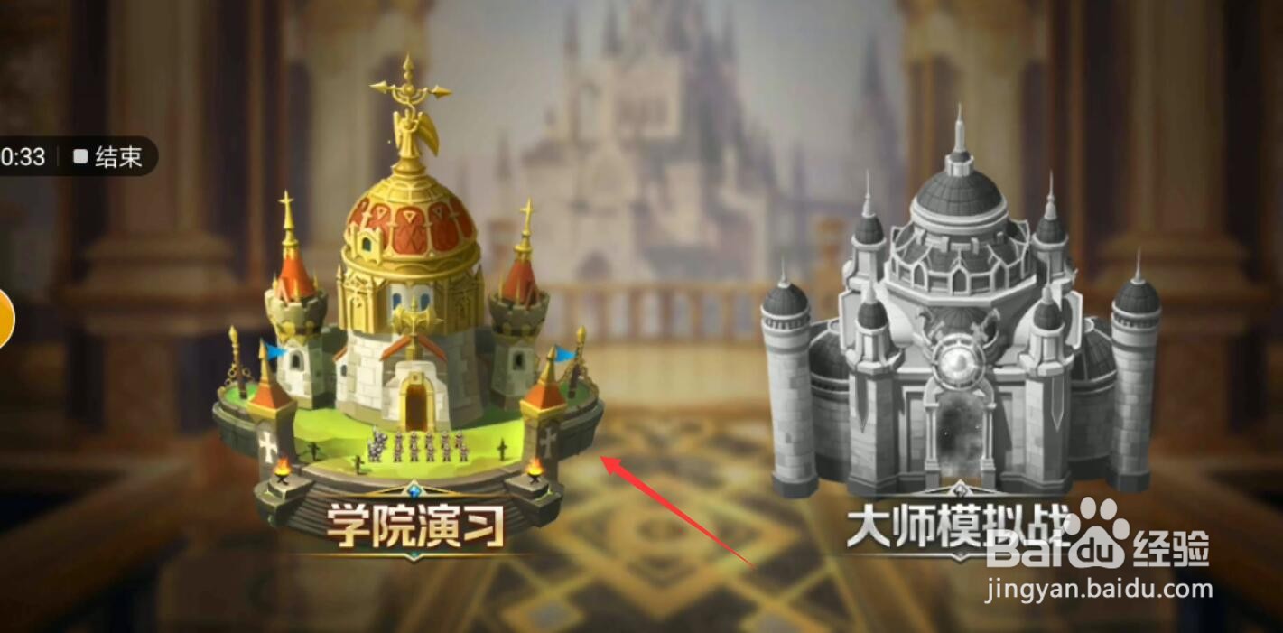 斗罗大陆手游攻略