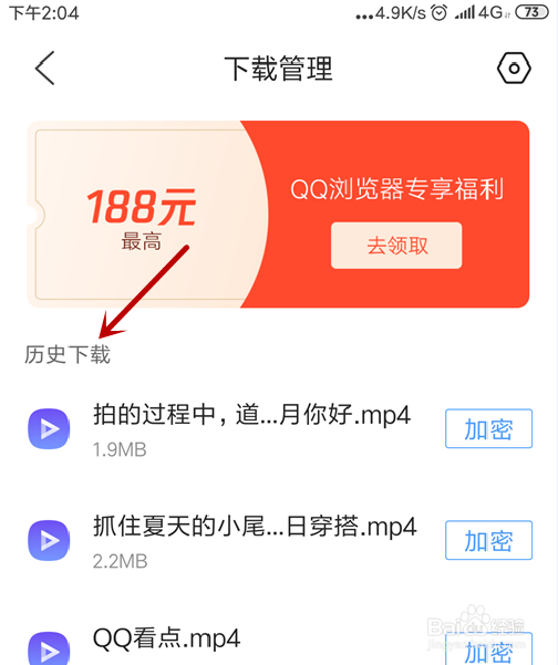 快手怎么下载别人的视频