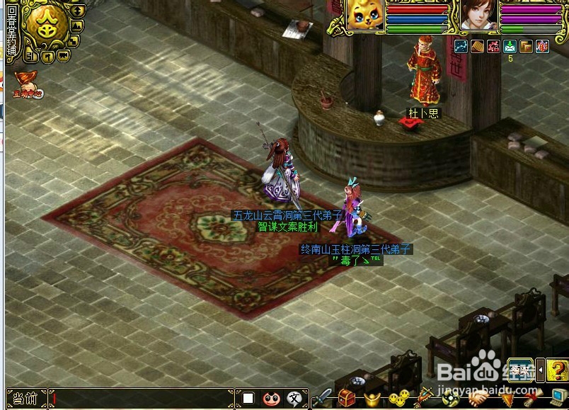 如何在问道天墉城药铺老板购买打怪必备的药品