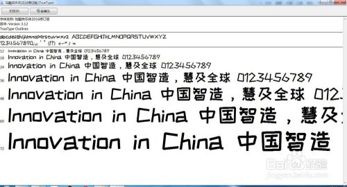 制作PPT的常用中文字体有哪些