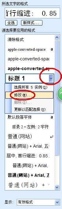 word使用技巧攻略大全：[2]word如何制作目录