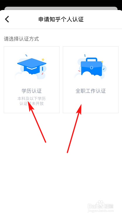 知乎如何申请个人认证？