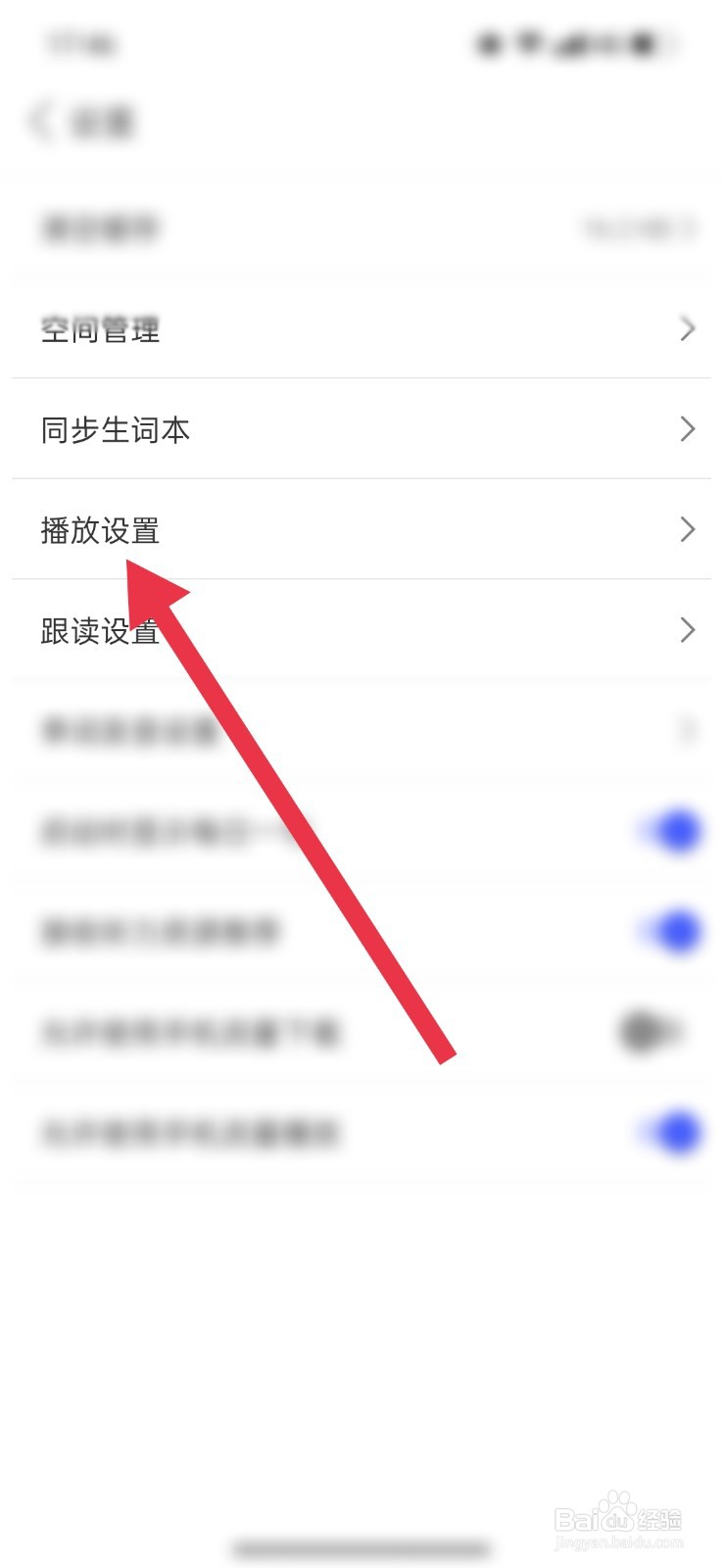 每日英语听力怎么调节字体大小