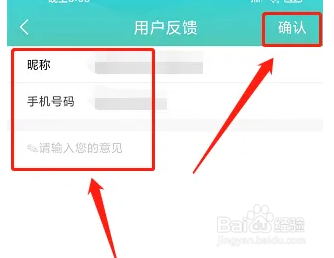 早闻天下事APP怎么提交用户反馈