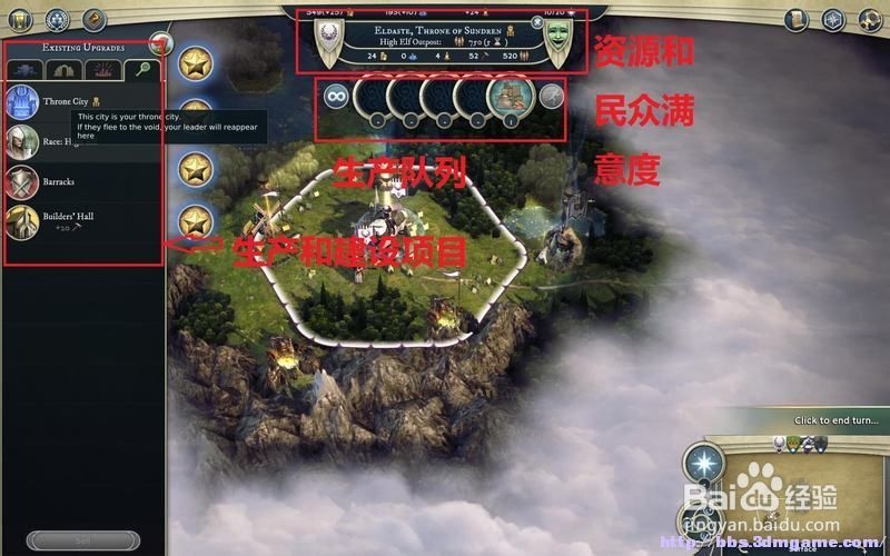 奇迹时代3游戏介绍界面介绍