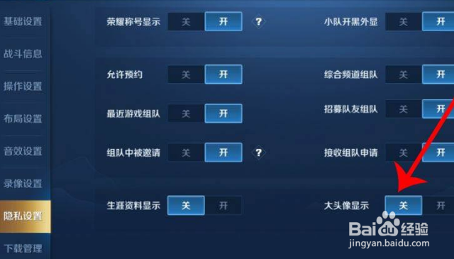 王者荣耀头像显示不出来怎么办
