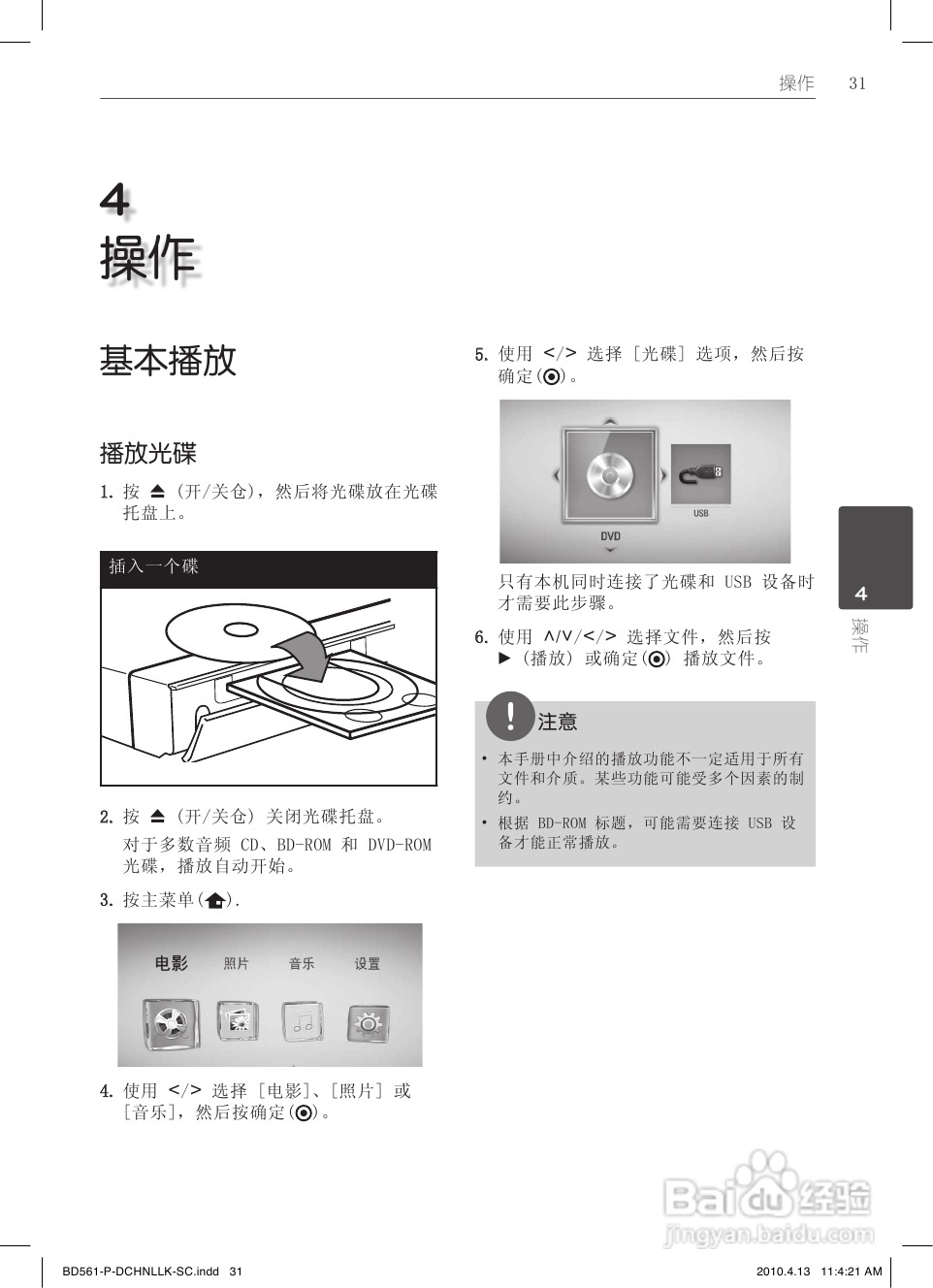 LG BD560蓝光播放器使用说明书:[2]