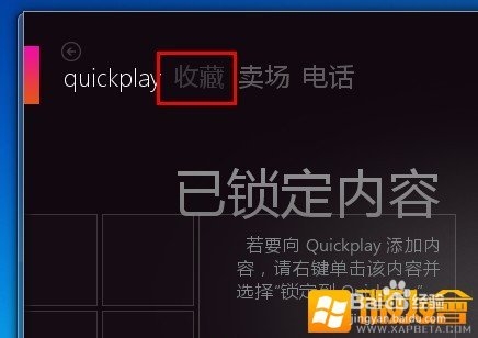 WP7使用ZUNE同步导入教程