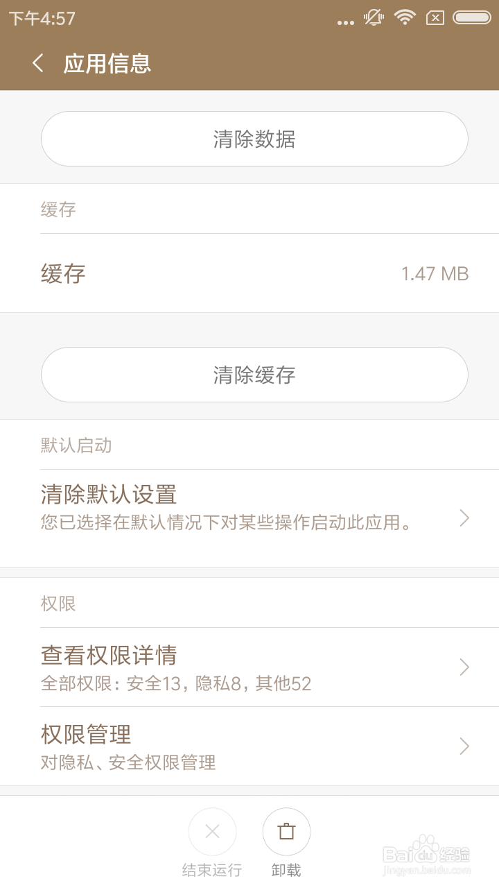 怎样禁止手机应用拔打电话禁止应用拔号设置