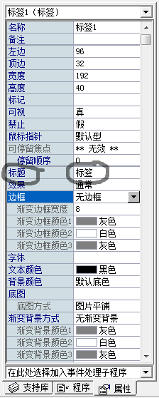 易语言入门教程2 认识按钮