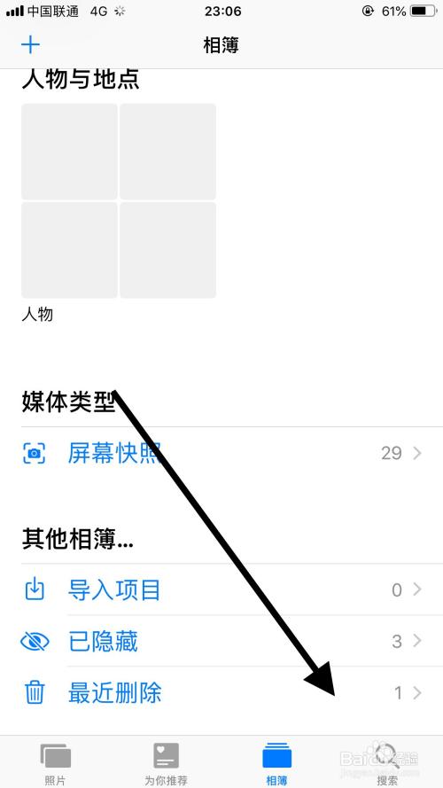 iphone如何恢复和彻底删除照片？