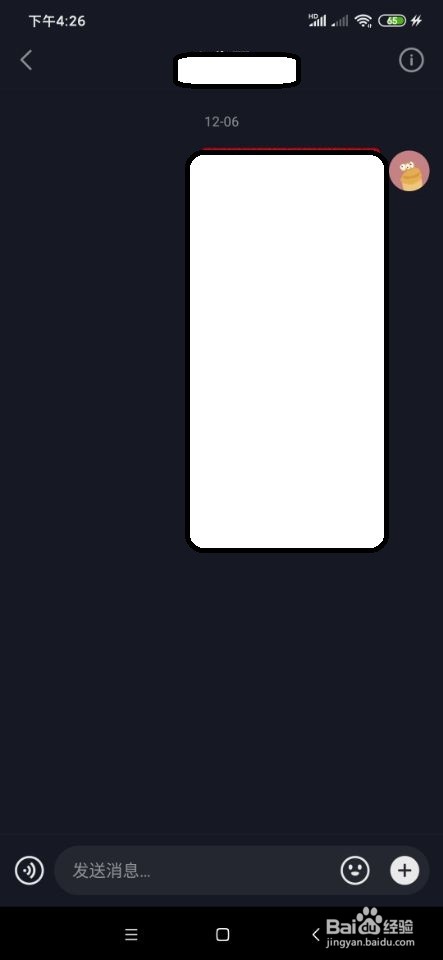 抖音如何创建群聊