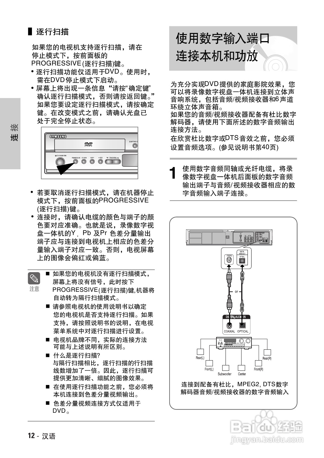 三星DVD-V7500K录像数字视盘一体机使用说明书:[1]