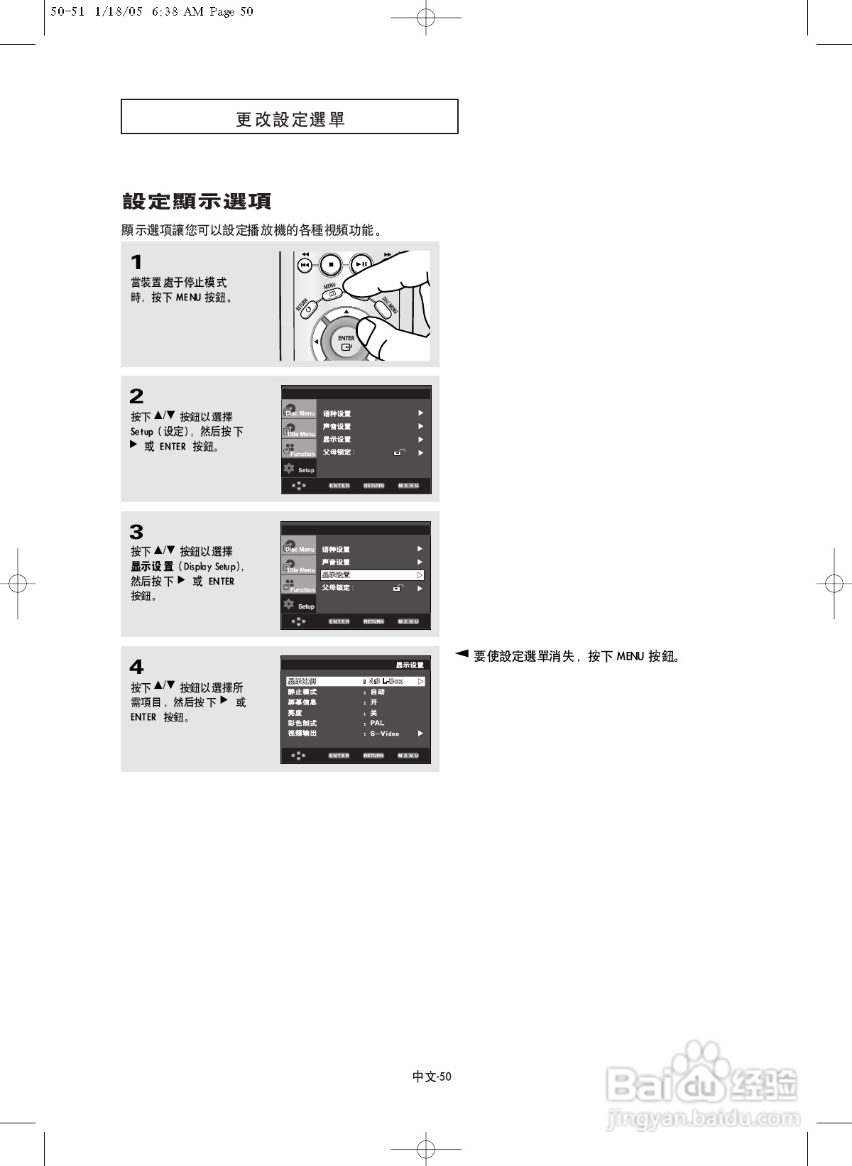 三星DVD-P250K DVD播放机使用说明书:[3]